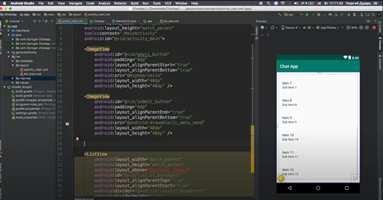 Пример кода для чата на Java под Android
